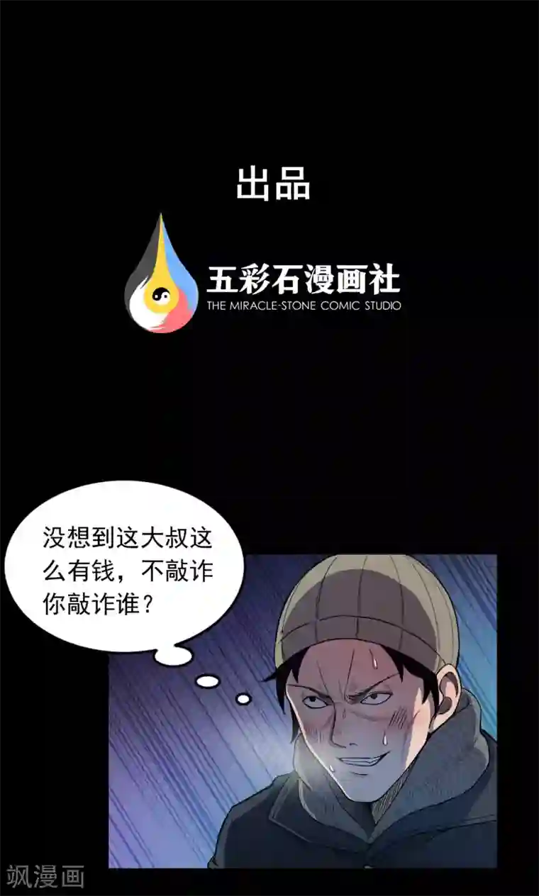 密集黑洞第30话 黄金宝藏3