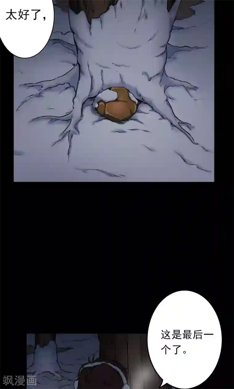 密集黑洞第30话 黄金宝藏3