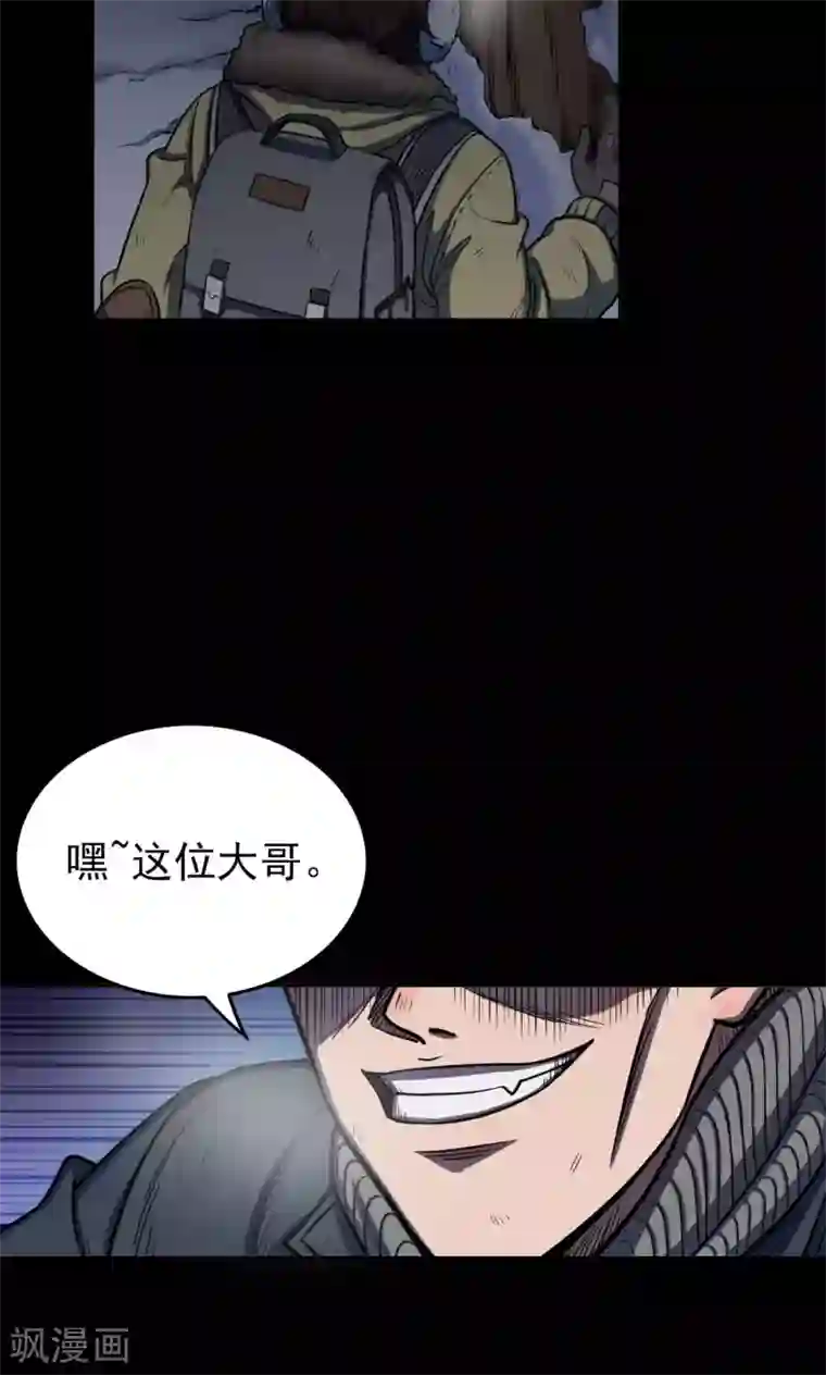 密集黑洞第30话 黄金宝藏3