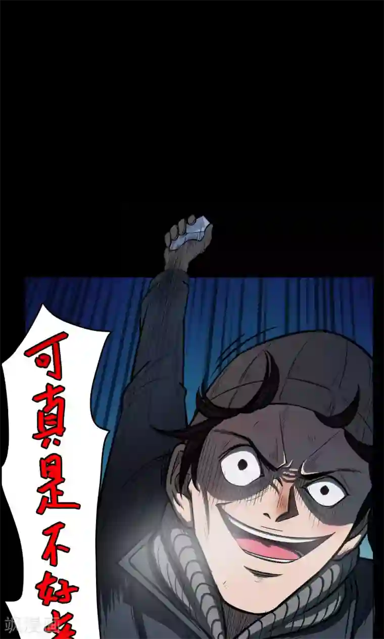 密集黑洞第30话 黄金宝藏3