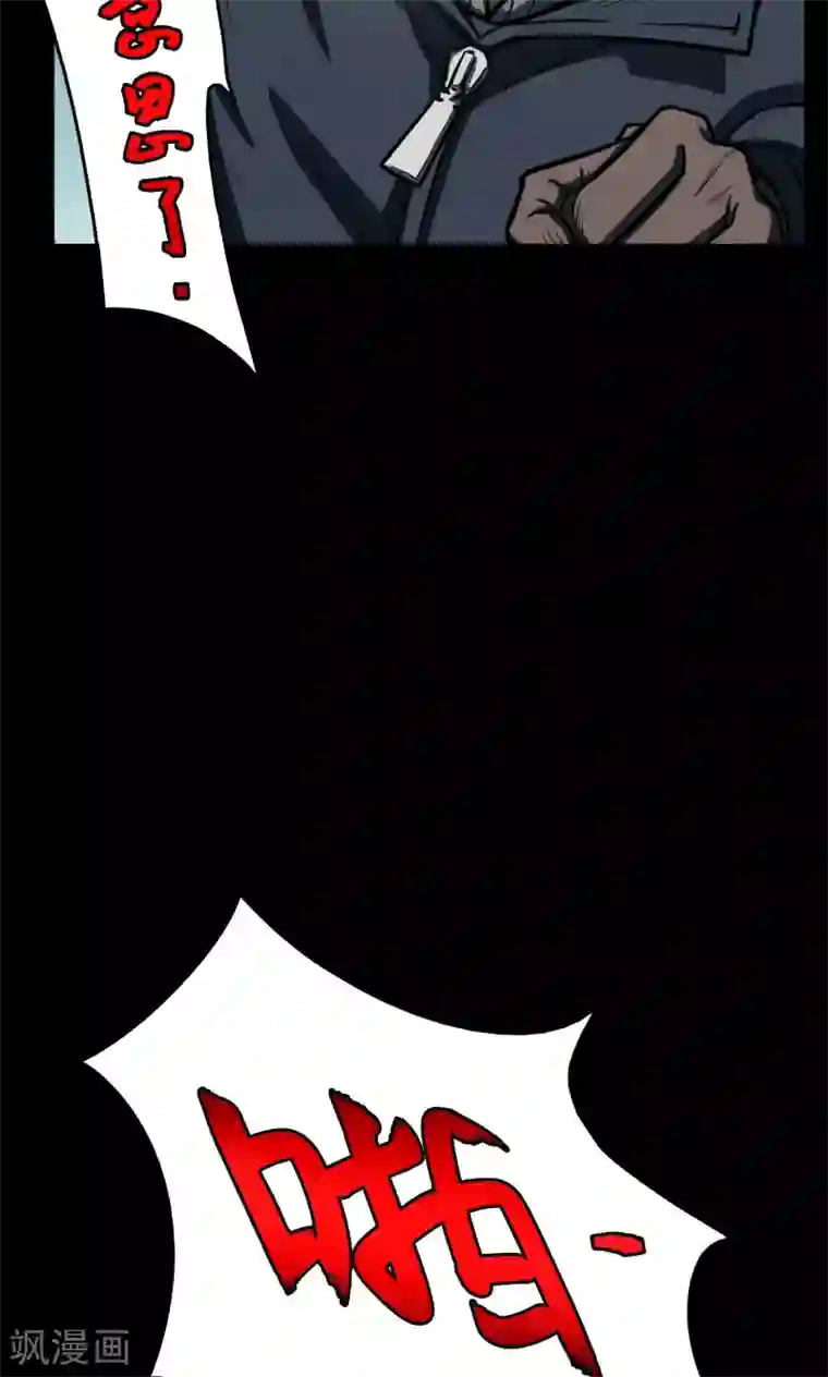 密集黑洞第30话 黄金宝藏3