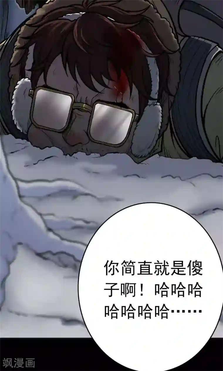 密集黑洞第30话 黄金宝藏3