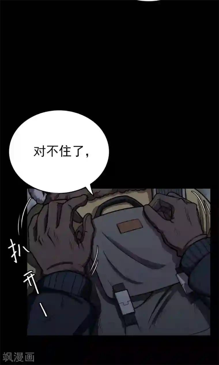 密集黑洞第30话 黄金宝藏3