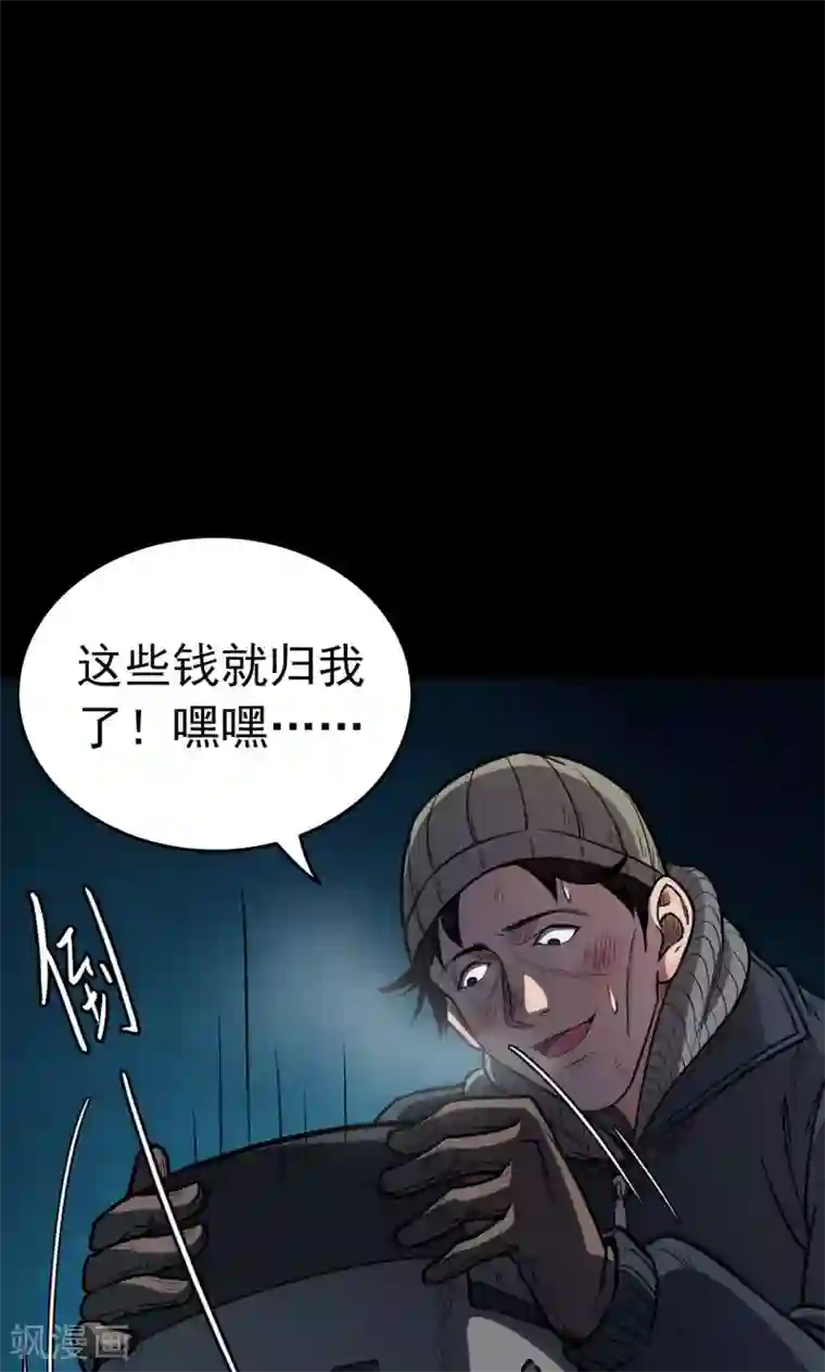 密集黑洞第30话 黄金宝藏3