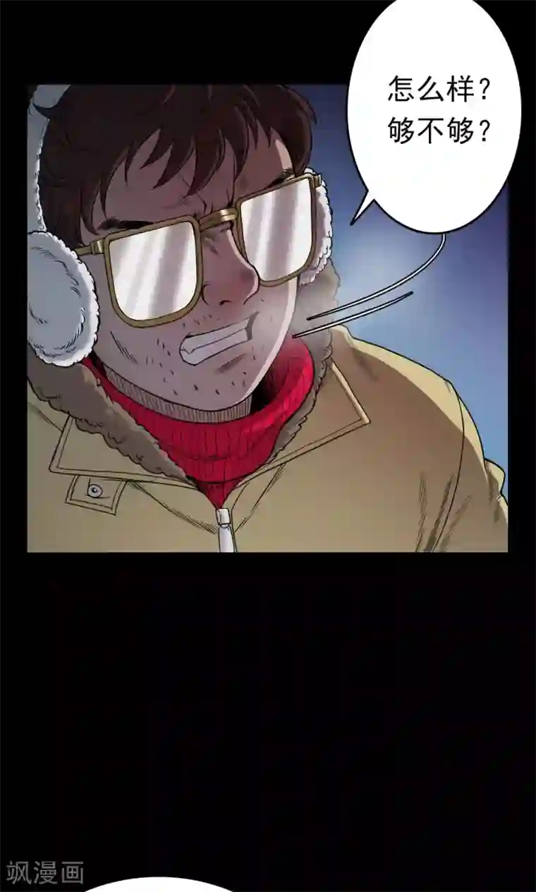 密集黑洞第30话 黄金宝藏3