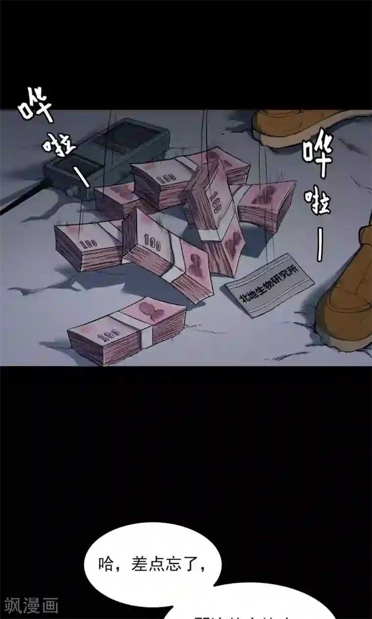 密集黑洞第30话 黄金宝藏3