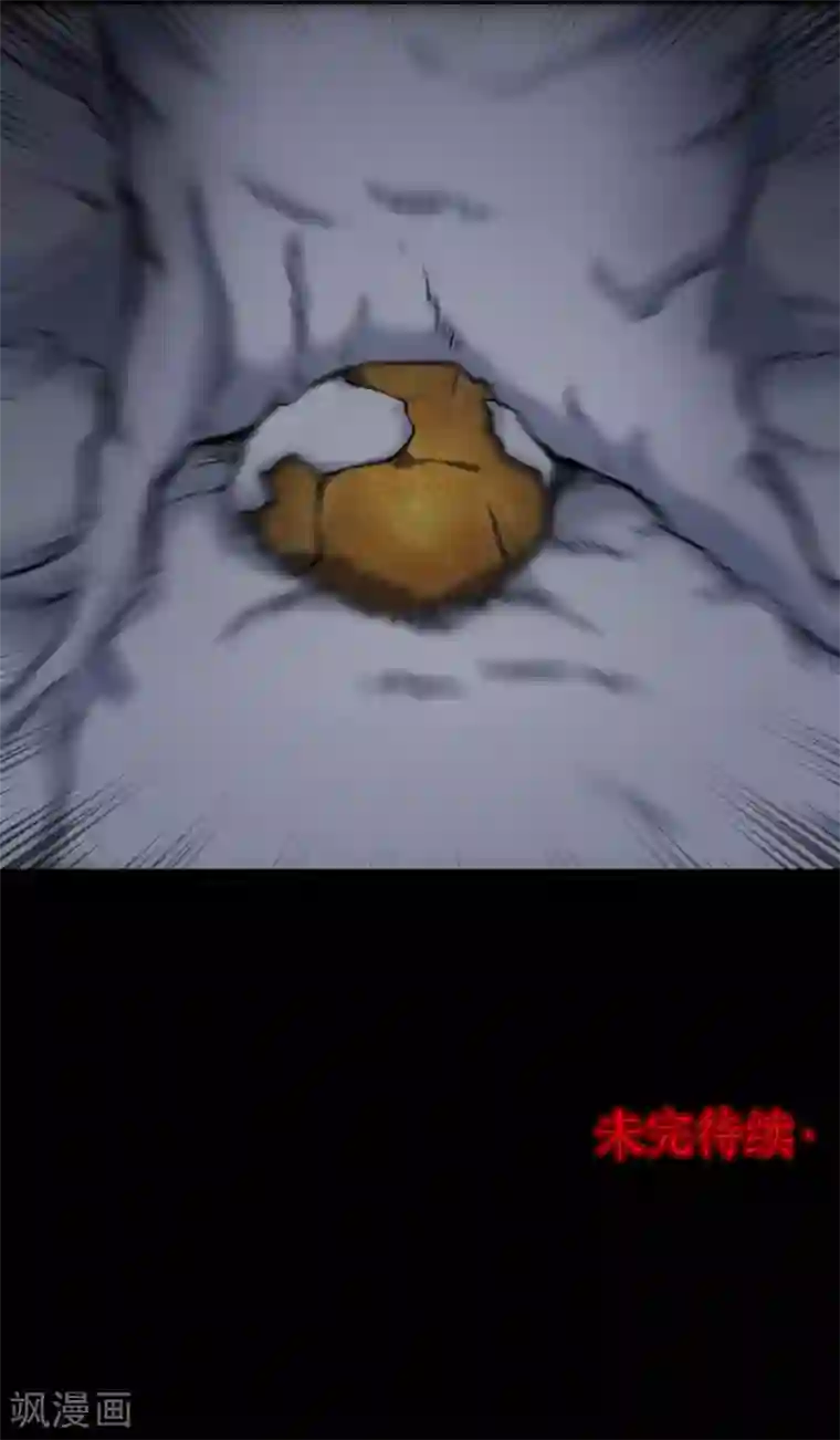 密集黑洞第30话 黄金宝藏3