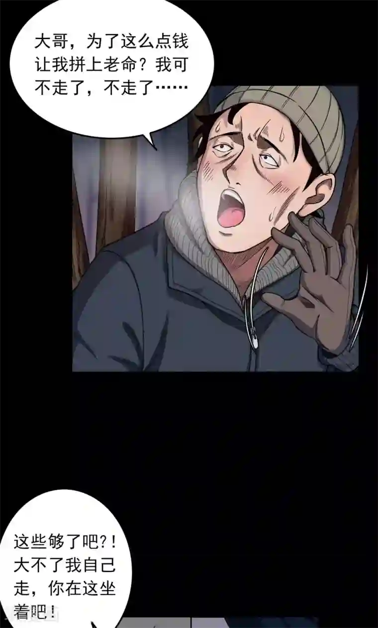 密集黑洞第30话 黄金宝藏3