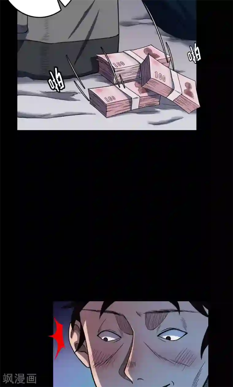 密集黑洞第30话 黄金宝藏3