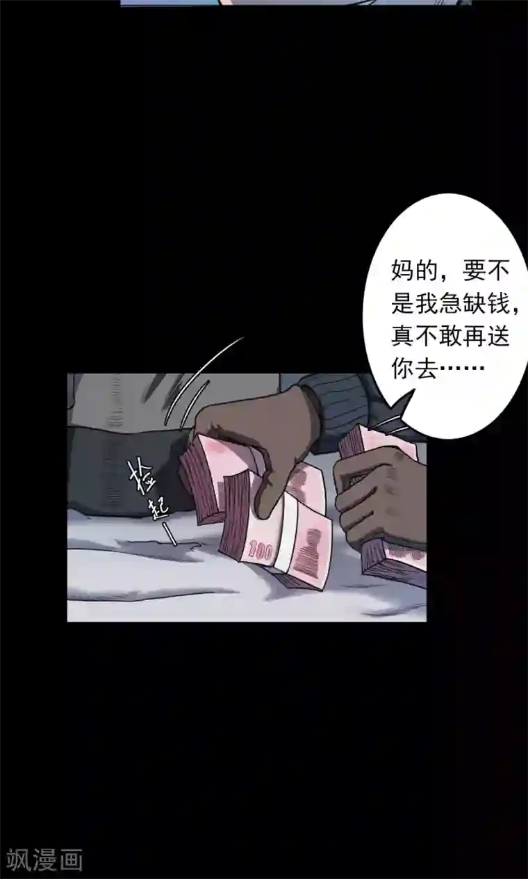 密集黑洞第30话 黄金宝藏3