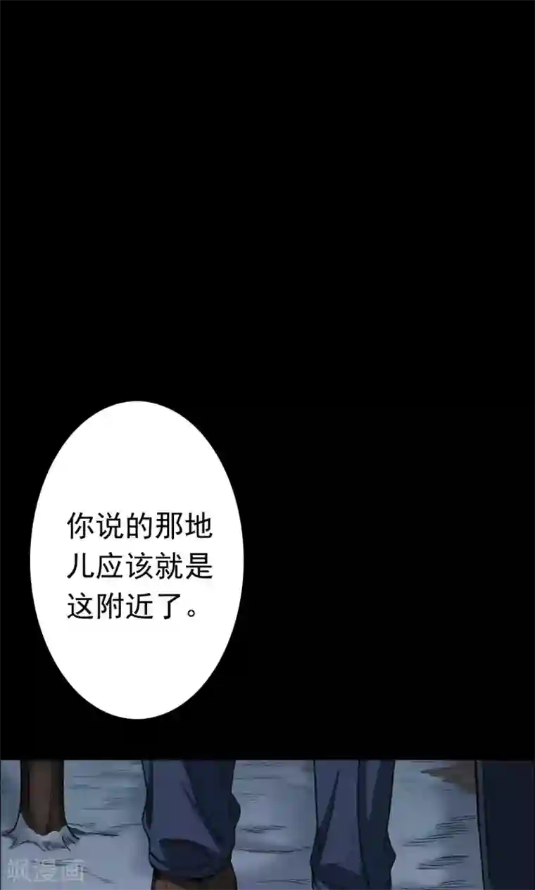 密集黑洞第30话 黄金宝藏3