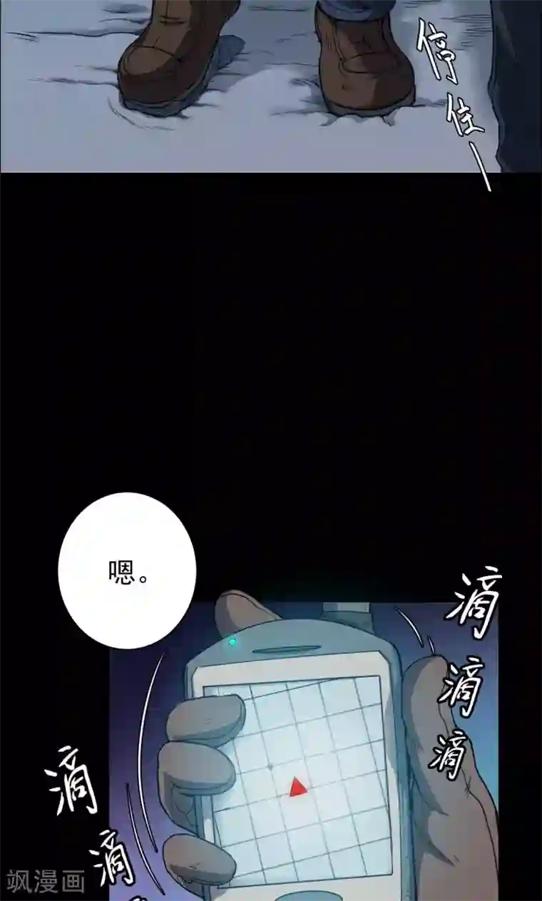 密集黑洞第30话 黄金宝藏3