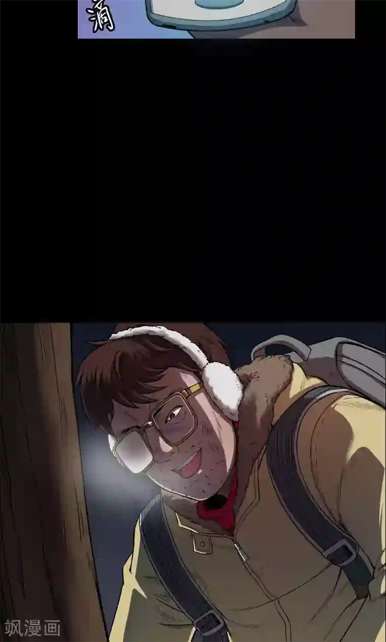 密集黑洞第30话 黄金宝藏3