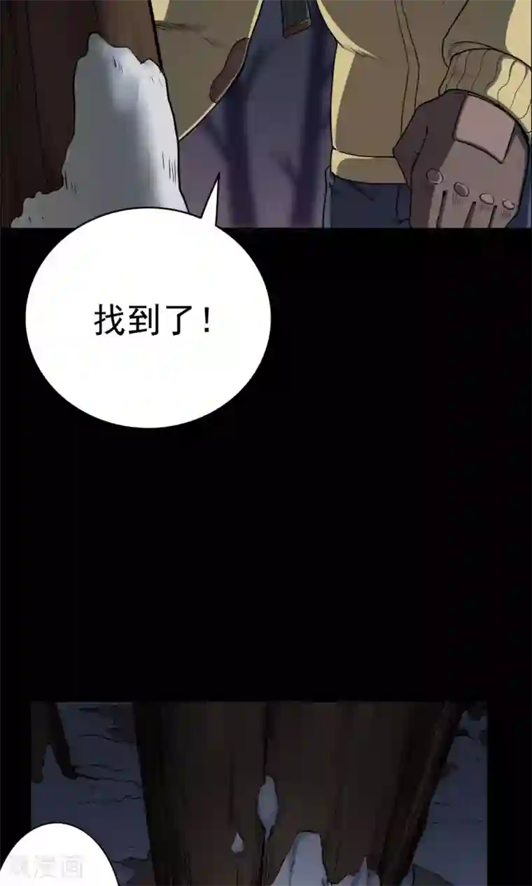 密集黑洞第30话 黄金宝藏3