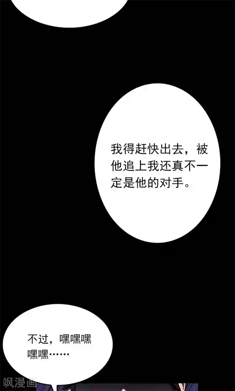 密集黑洞第31话 黄金宝藏4