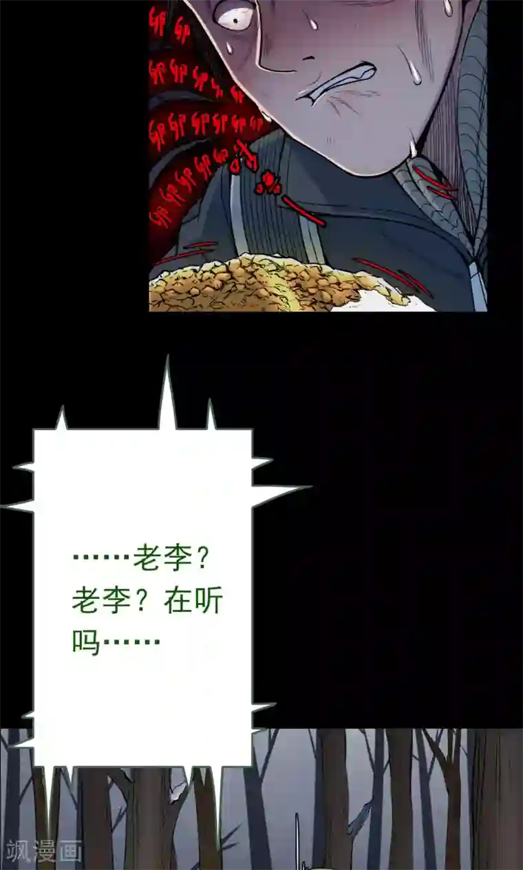 密集黑洞第31话 黄金宝藏4