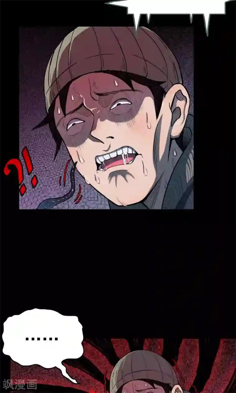 密集黑洞第31话 黄金宝藏4