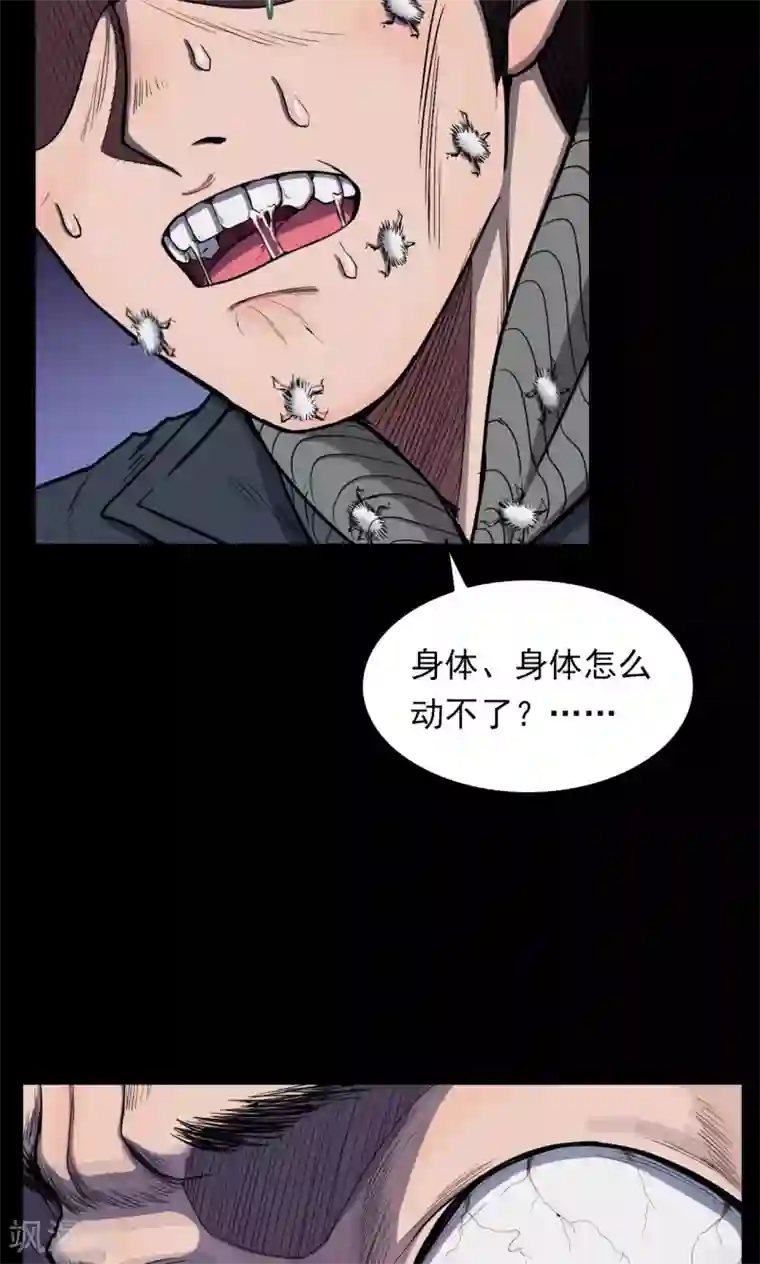 密集黑洞第31话 黄金宝藏4