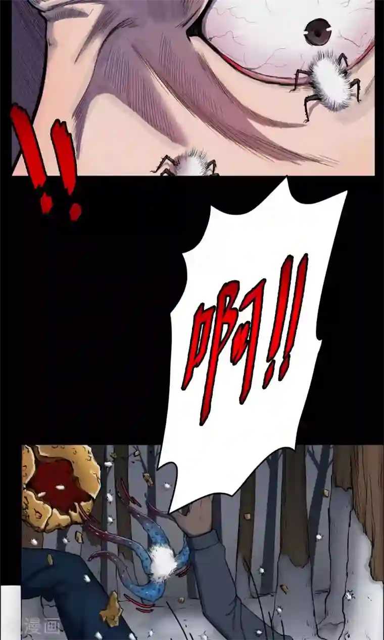 密集黑洞第31话 黄金宝藏4