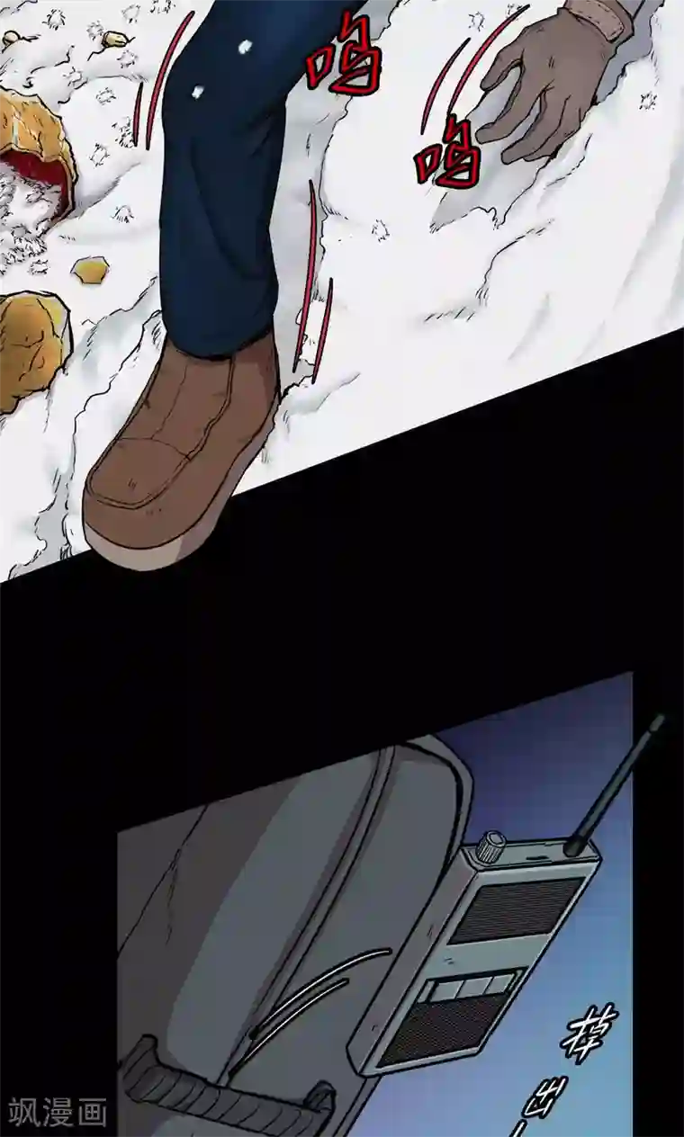 密集黑洞第31话 黄金宝藏4