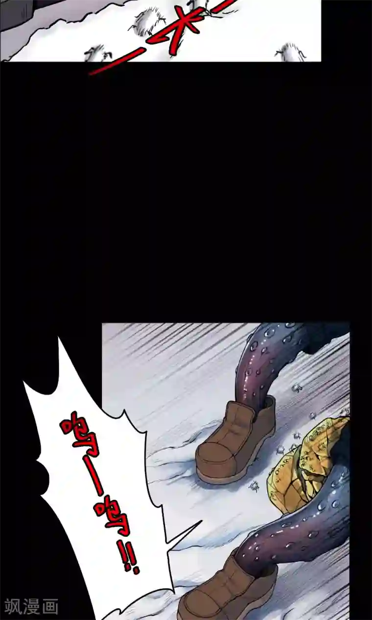 密集黑洞第31话 黄金宝藏4