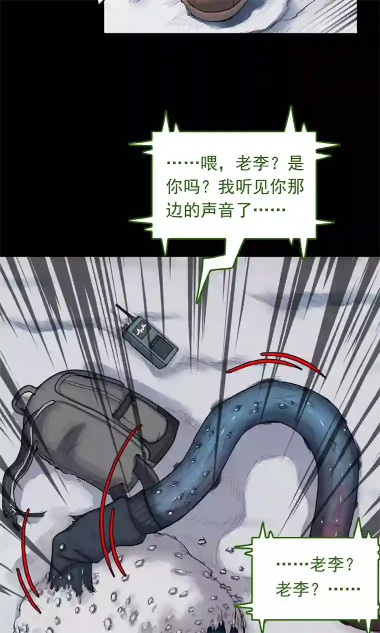 密集黑洞第31话 黄金宝藏4