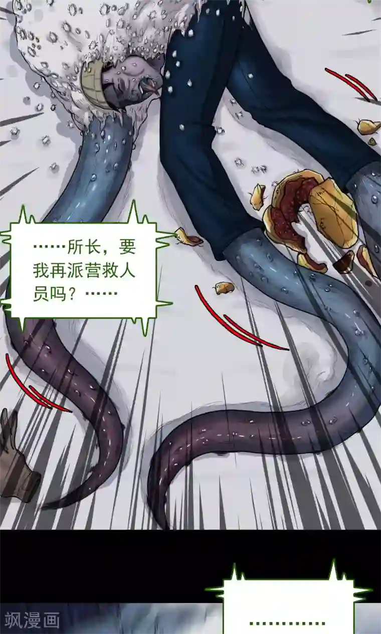 密集黑洞第31话 黄金宝藏4