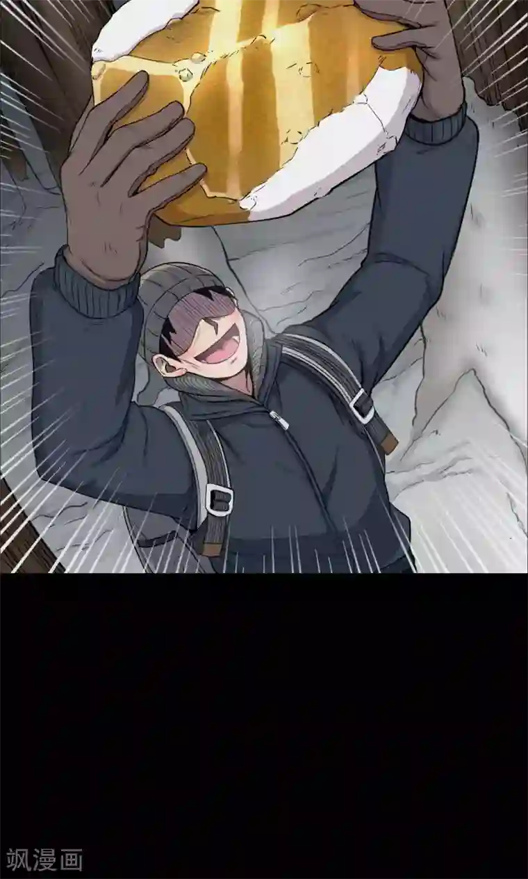 密集黑洞第31话 黄金宝藏4