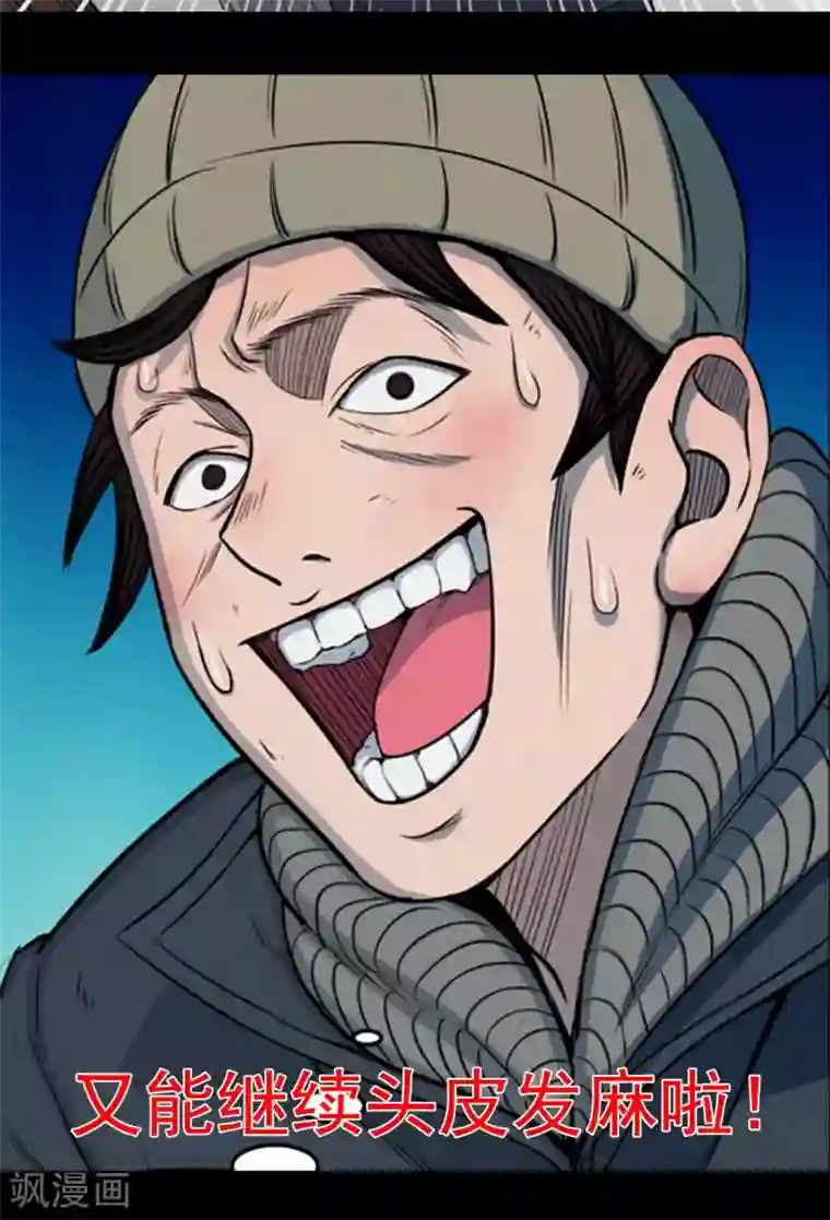 密集黑洞第31话 黄金宝藏4