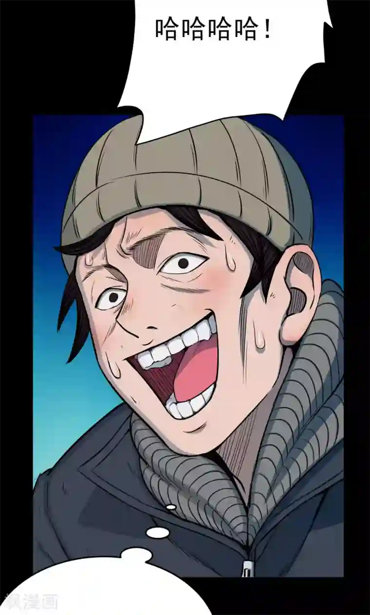 密集黑洞第31话 黄金宝藏4