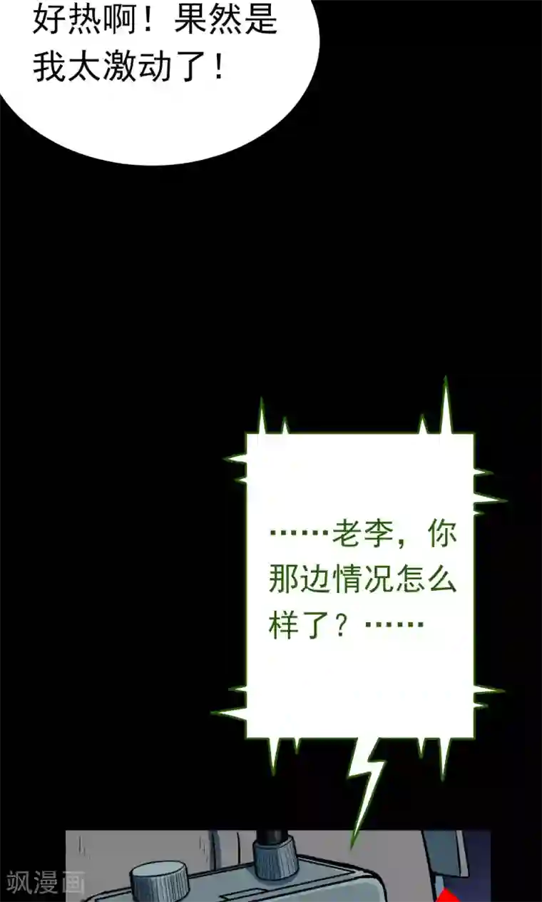 密集黑洞第31话 黄金宝藏4