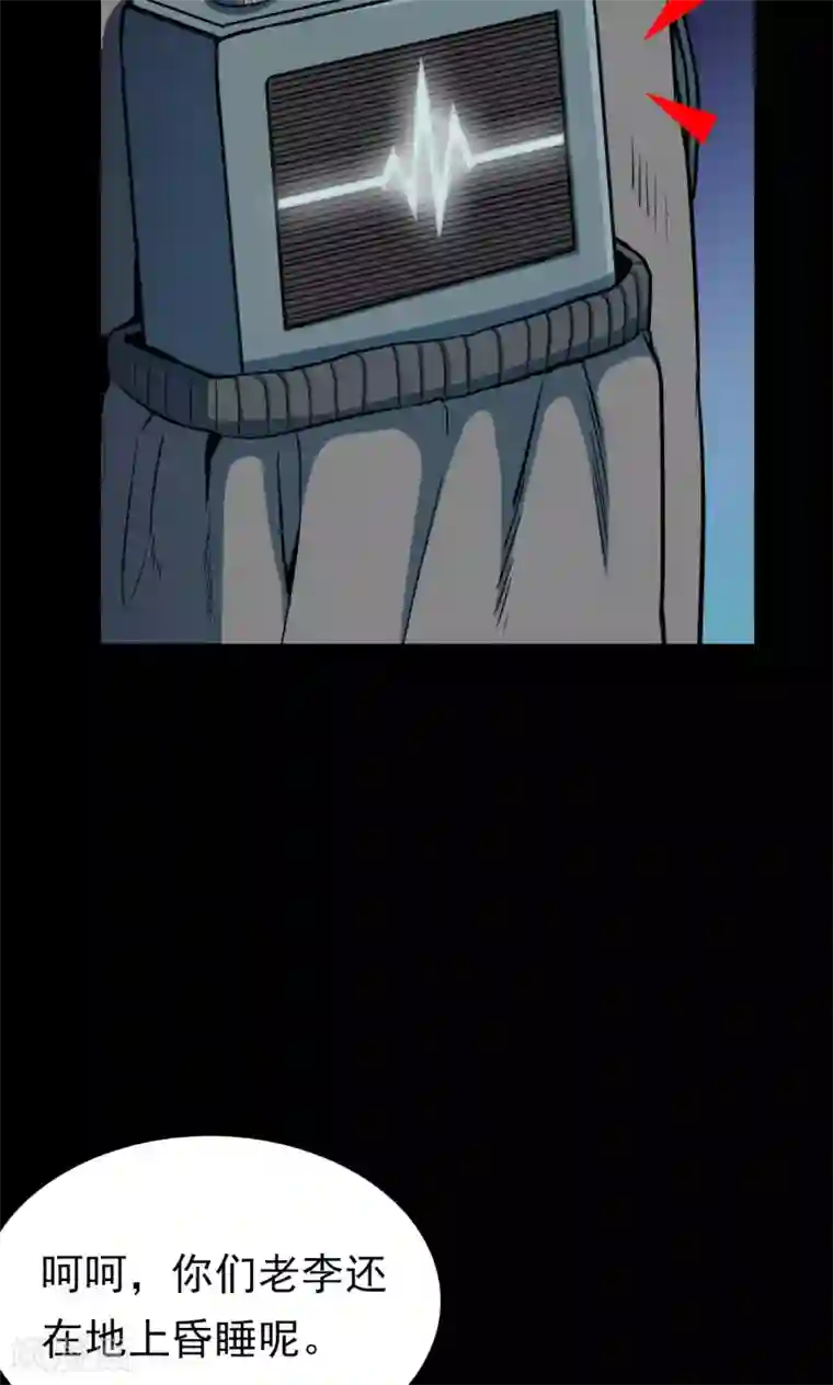 密集黑洞第31话 黄金宝藏4