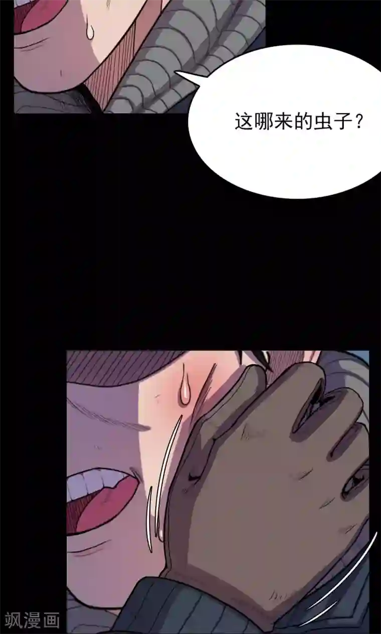 密集黑洞第31话 黄金宝藏4