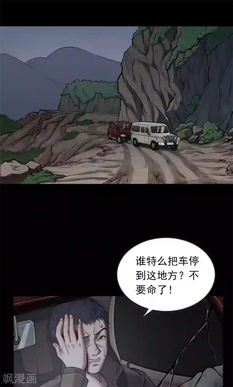 密集黑洞第32话 汤1