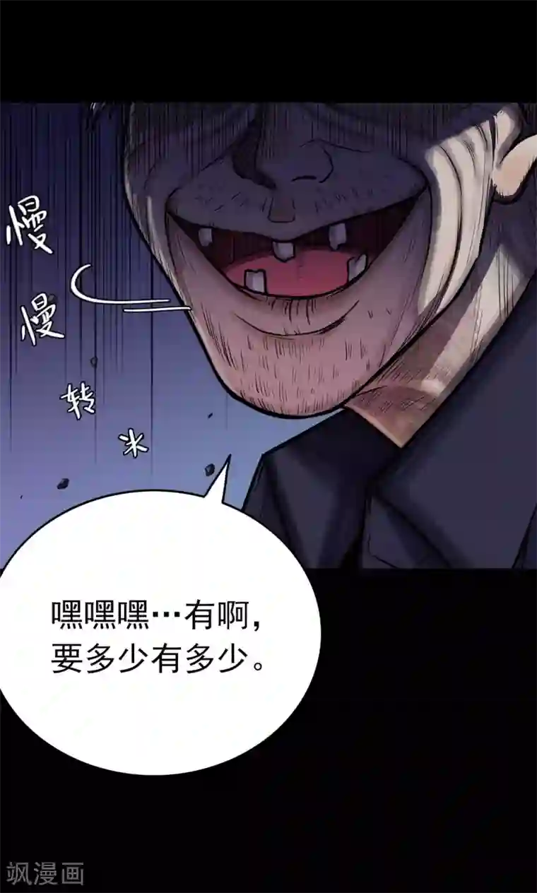 密集黑洞第32话 汤1