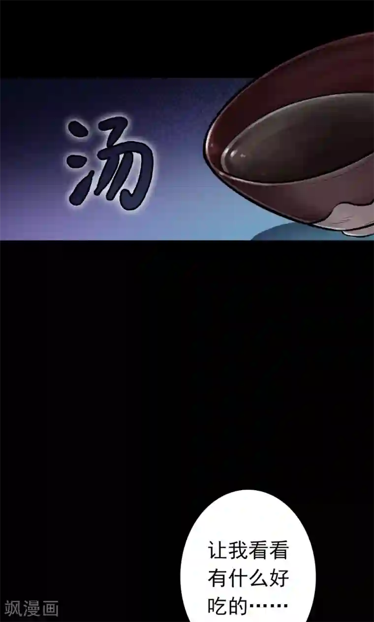 密集黑洞第32话 汤1