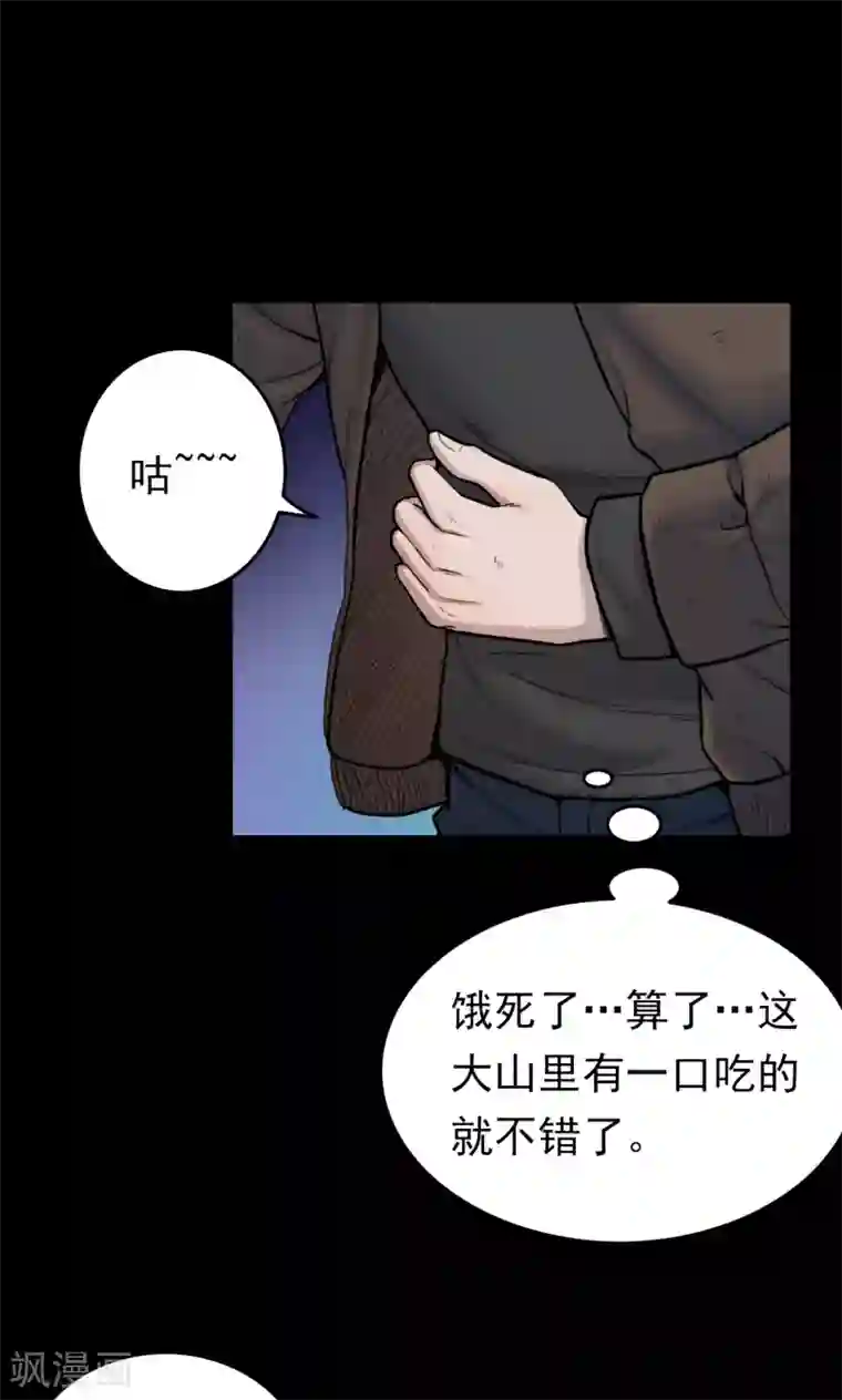 密集黑洞第32话 汤1