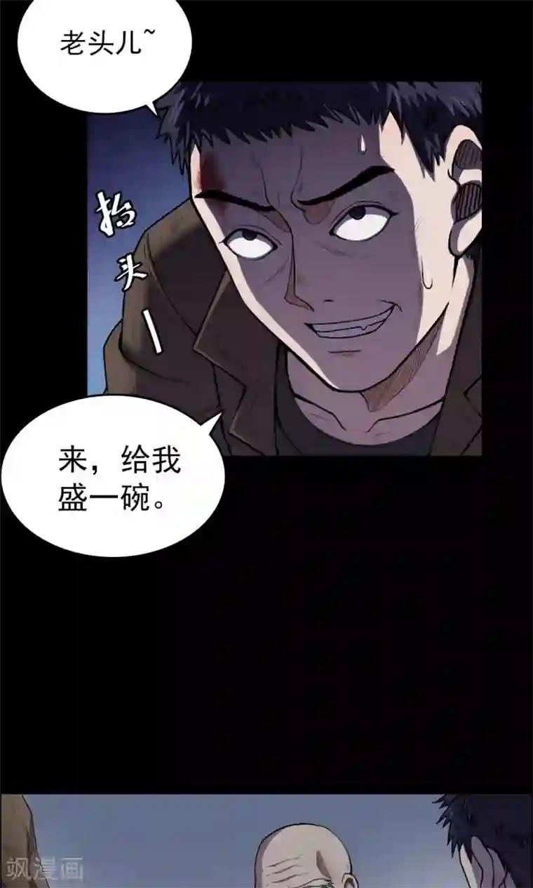 密集黑洞第32话 汤1