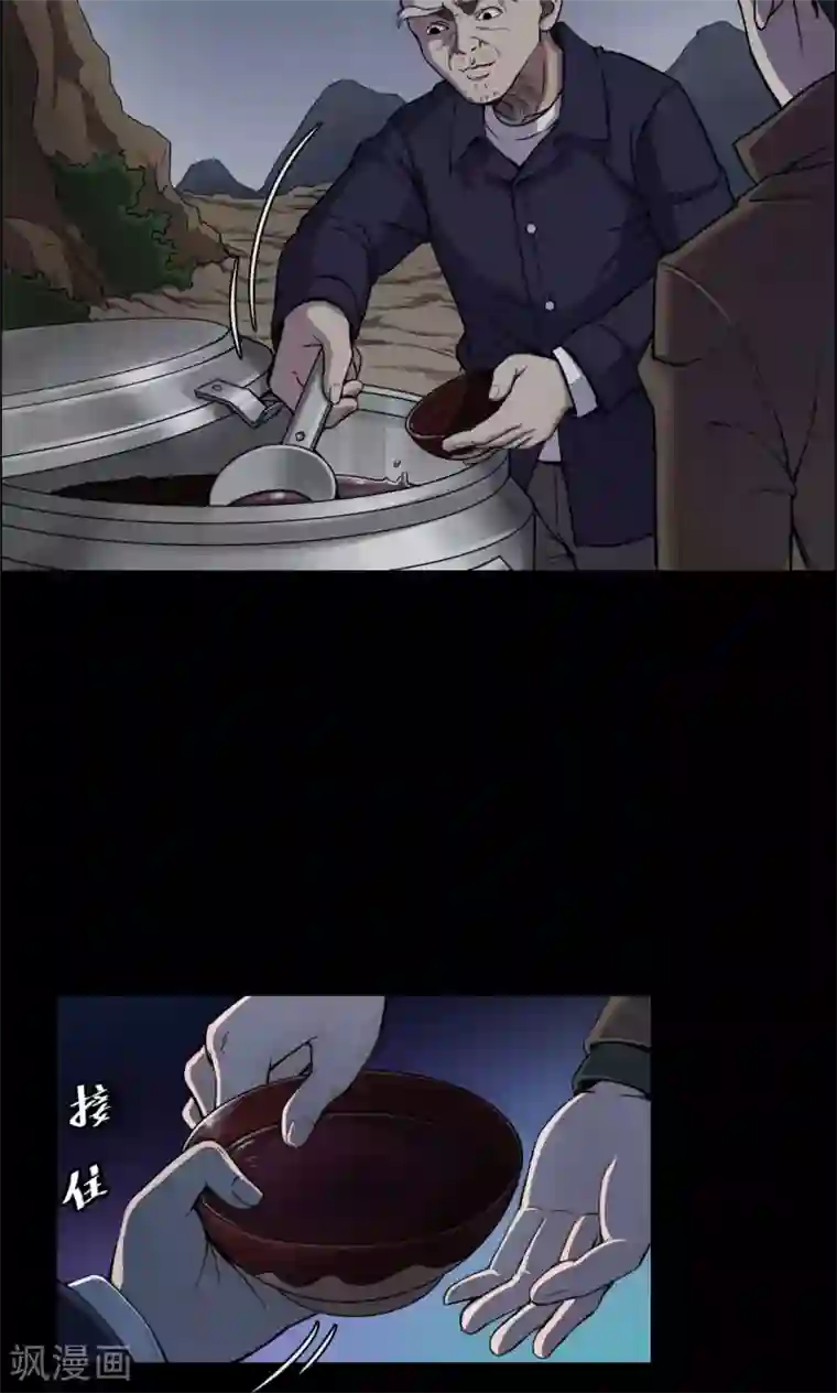 密集黑洞第32话 汤1