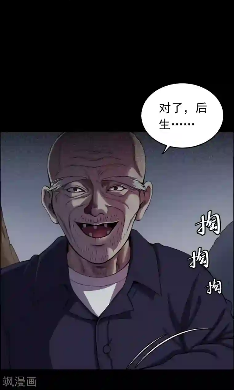 密集黑洞第32话 汤1