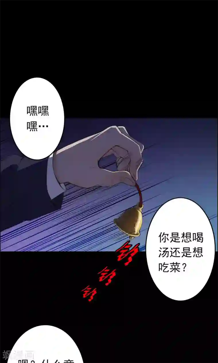 密集黑洞第32话 汤1