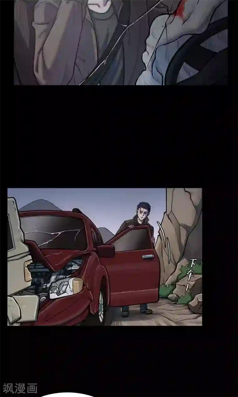 密集黑洞第32话 汤1