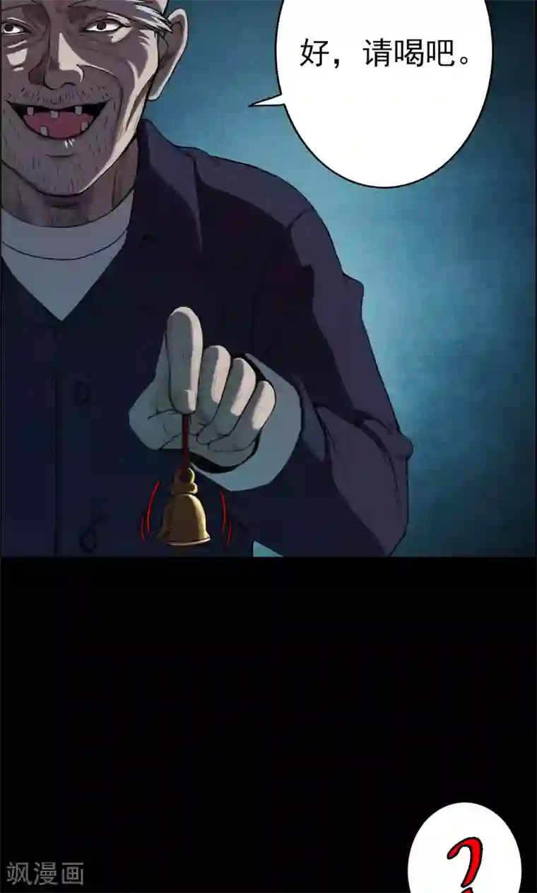 密集黑洞第32话 汤1