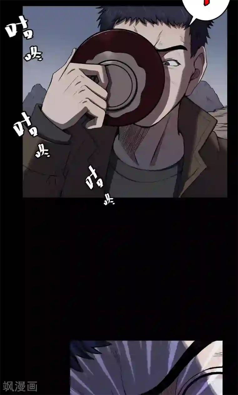 密集黑洞第32话 汤1