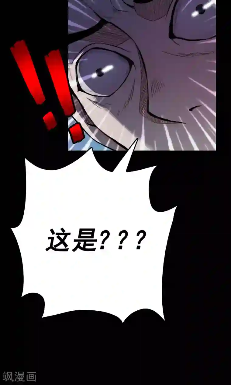 密集黑洞第32话 汤1