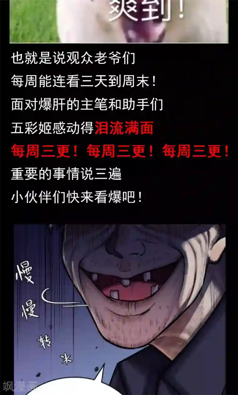 密集黑洞第32话 汤1