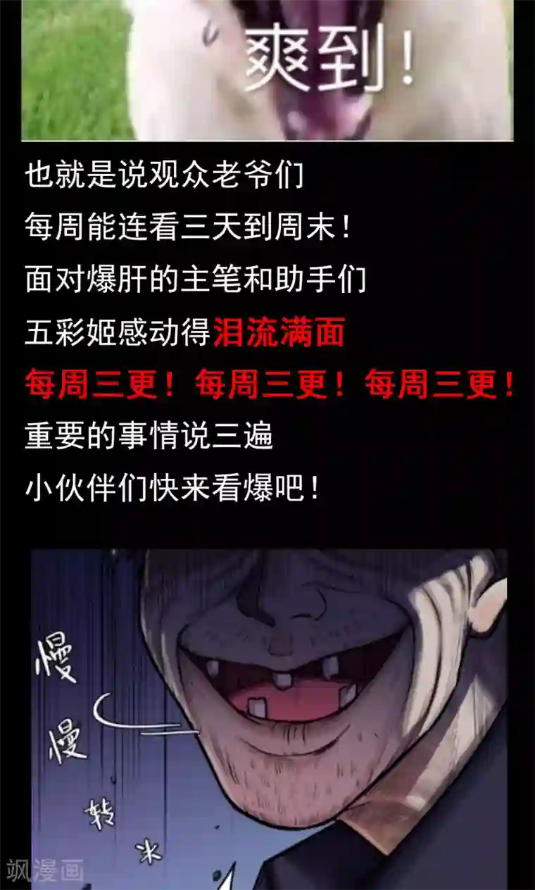 密集黑洞第32话 汤1