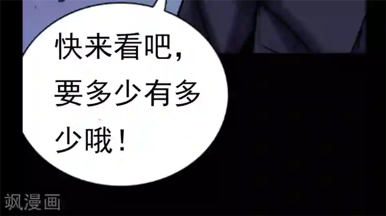 密集黑洞第32话 汤1