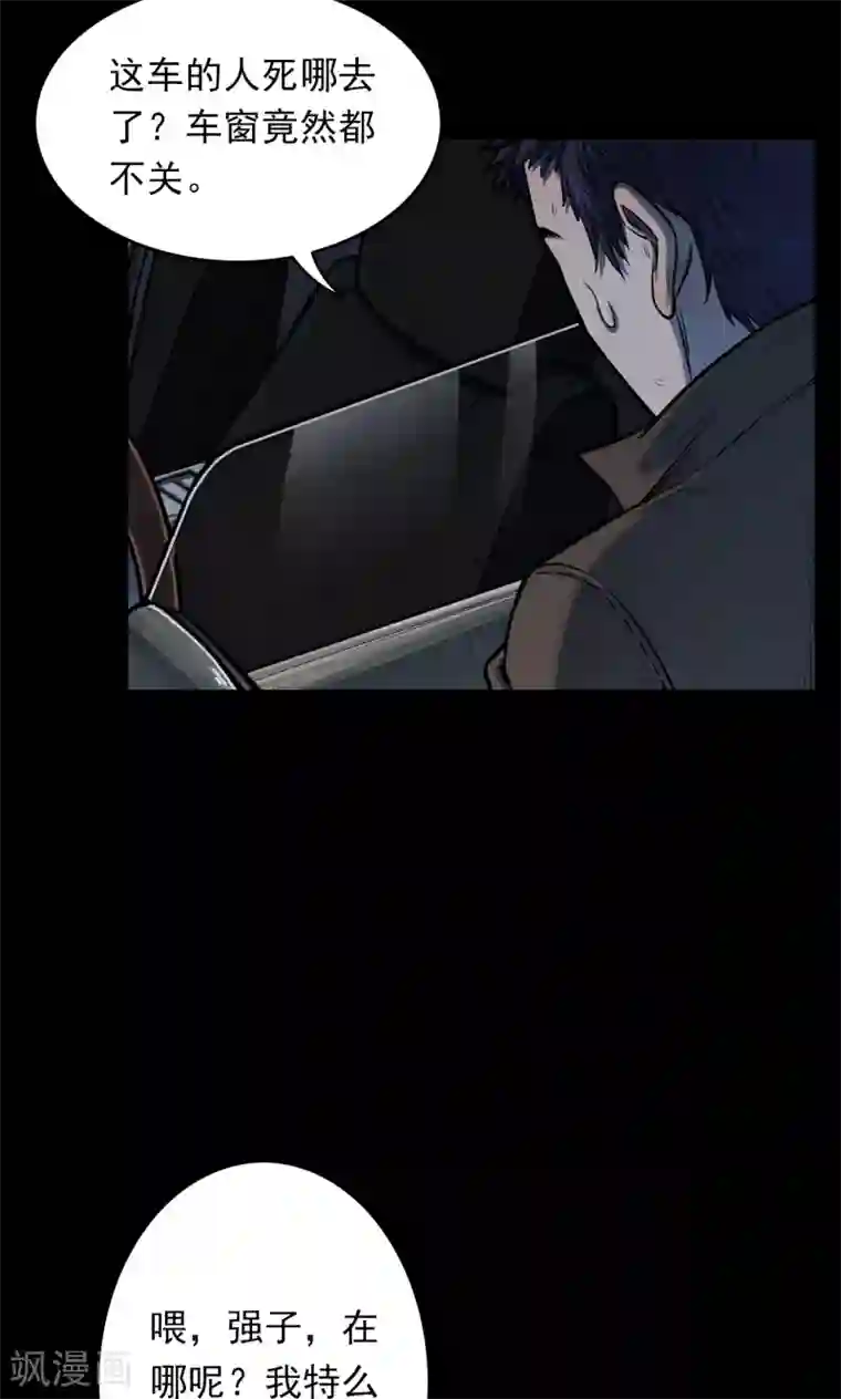 密集黑洞第32话 汤1