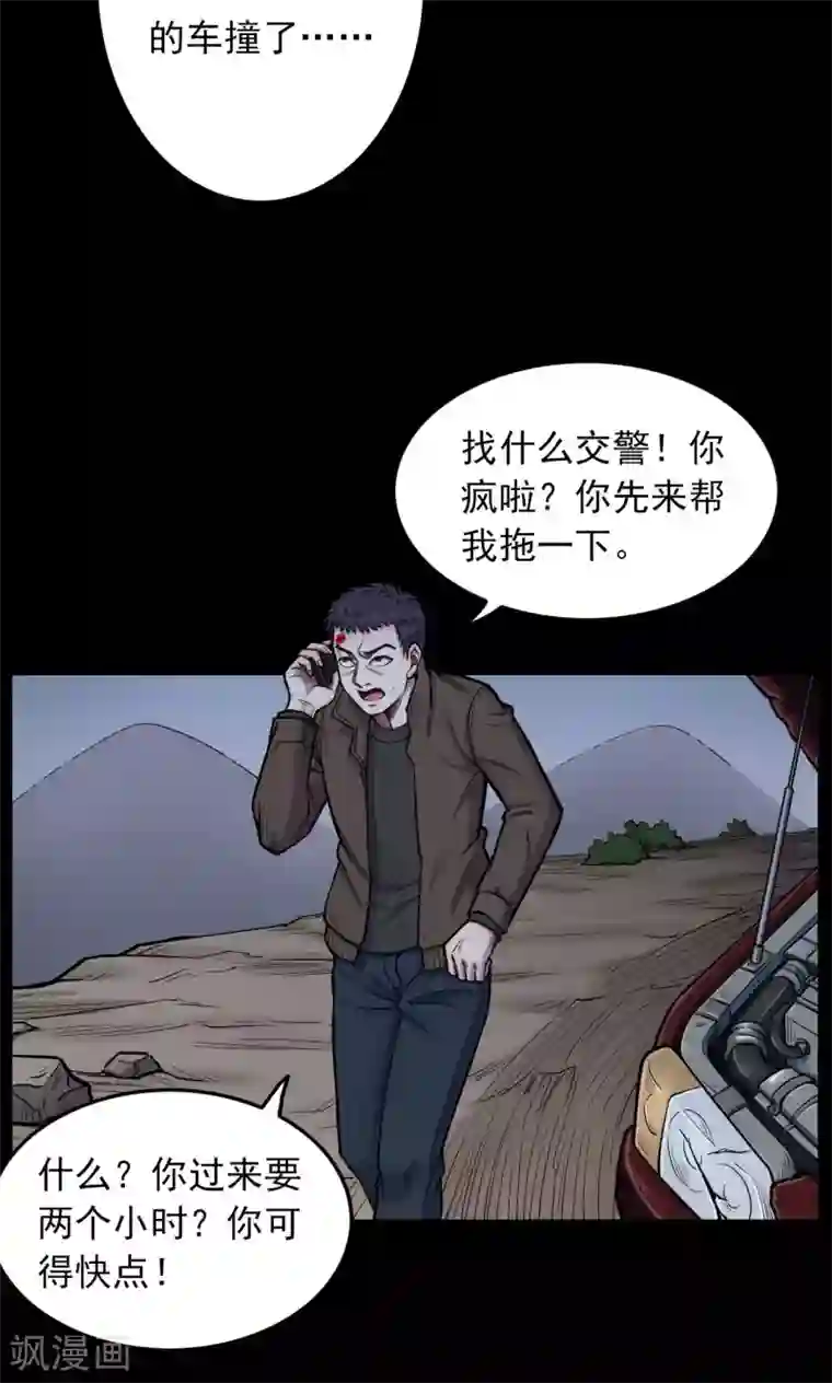 密集黑洞第32话 汤1